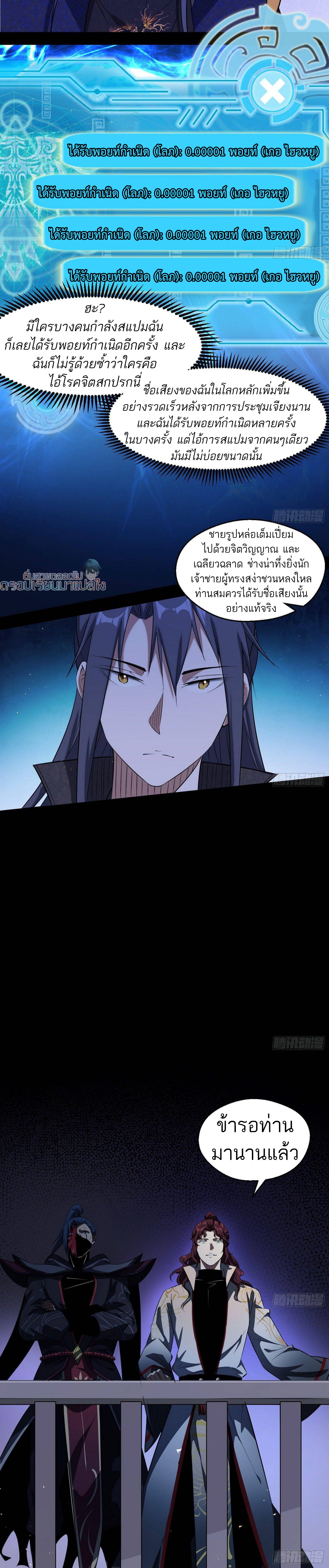 I’m an Evil God 89 (21)